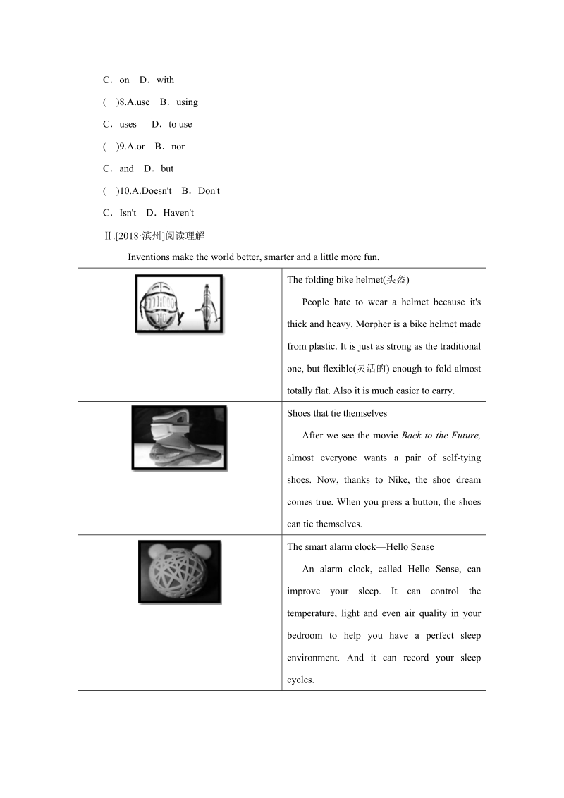 冀教版八年级英语下册Unit4 Lessons22—24阶段能力训练（含答案）_第2页