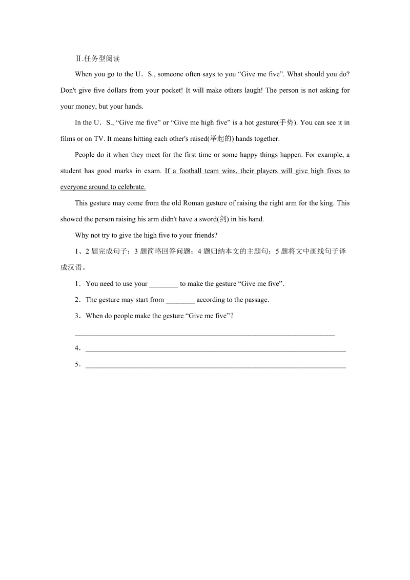 冀教版八年级英语下册Unit7 Lessons40—42阶段能力训练（含答案）_第3页