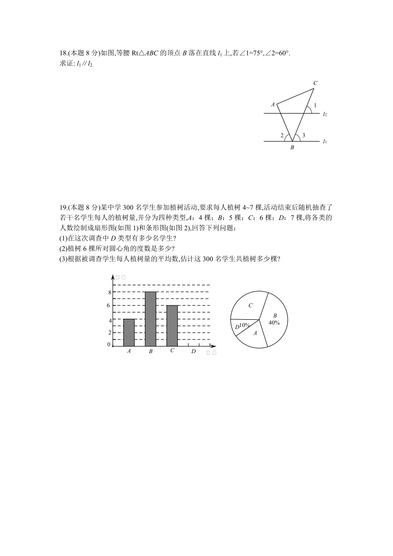2019年湖北省武汉市中考数学模拟试卷（一）含答案_第3页
