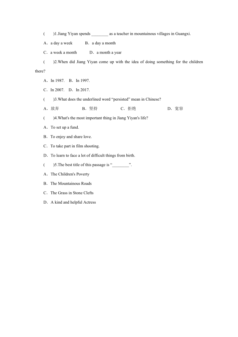 冀教版八年级英语下册Unit5 Lessons28—30阶段能力训练（含答案）_第3页