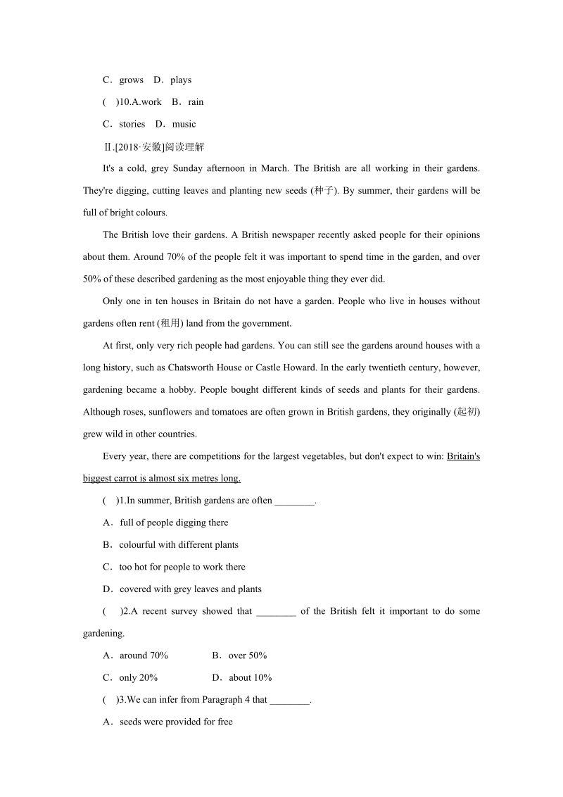 冀教版八年级英语下册Unit2 Lessons7—9阶段能力训练（含答案）_第2页