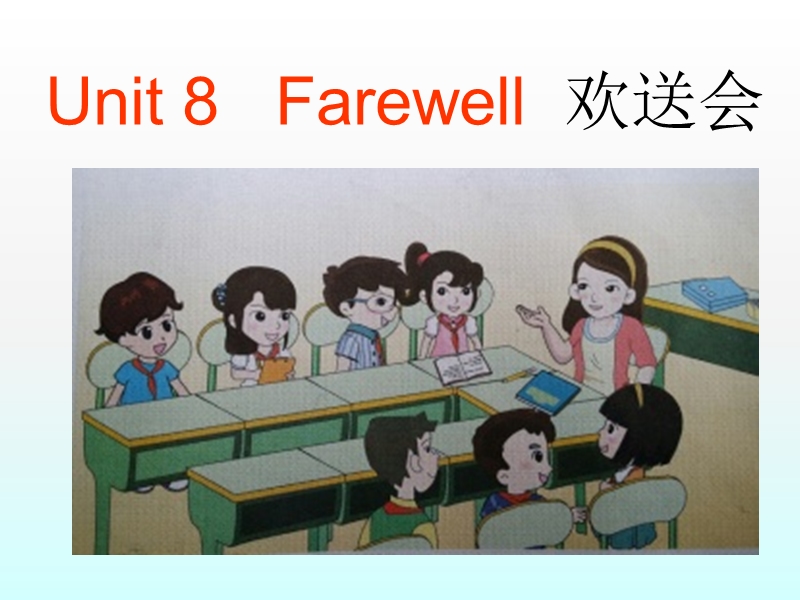 闽教版六年级英语下册Unit8 Farewell Part B 精品同步课件_第1页