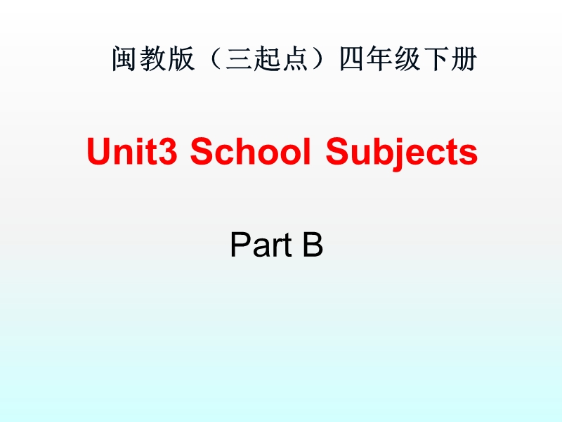 闽教版四年级英语下册Unit3 Part B精品同步课件_第1页