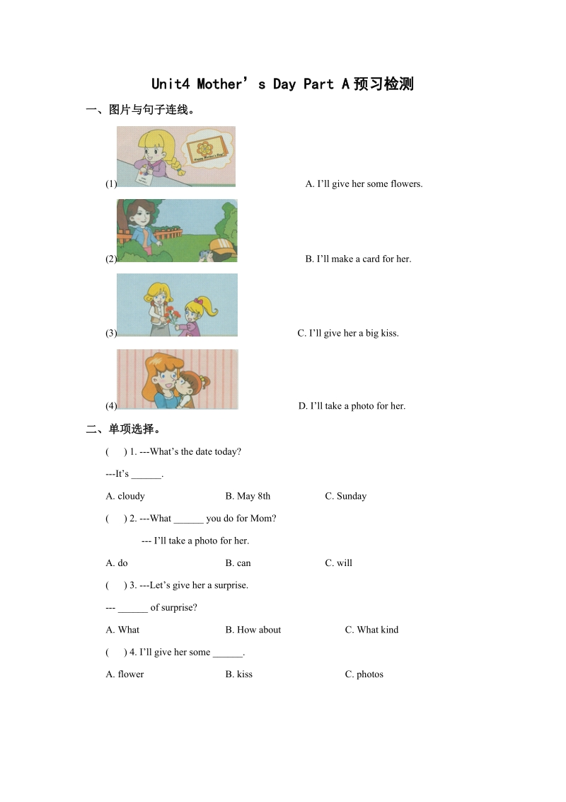 闽教版六年级英语下册Unit4 Mother’s Day Part A预习检测练习（含答案）_第1页