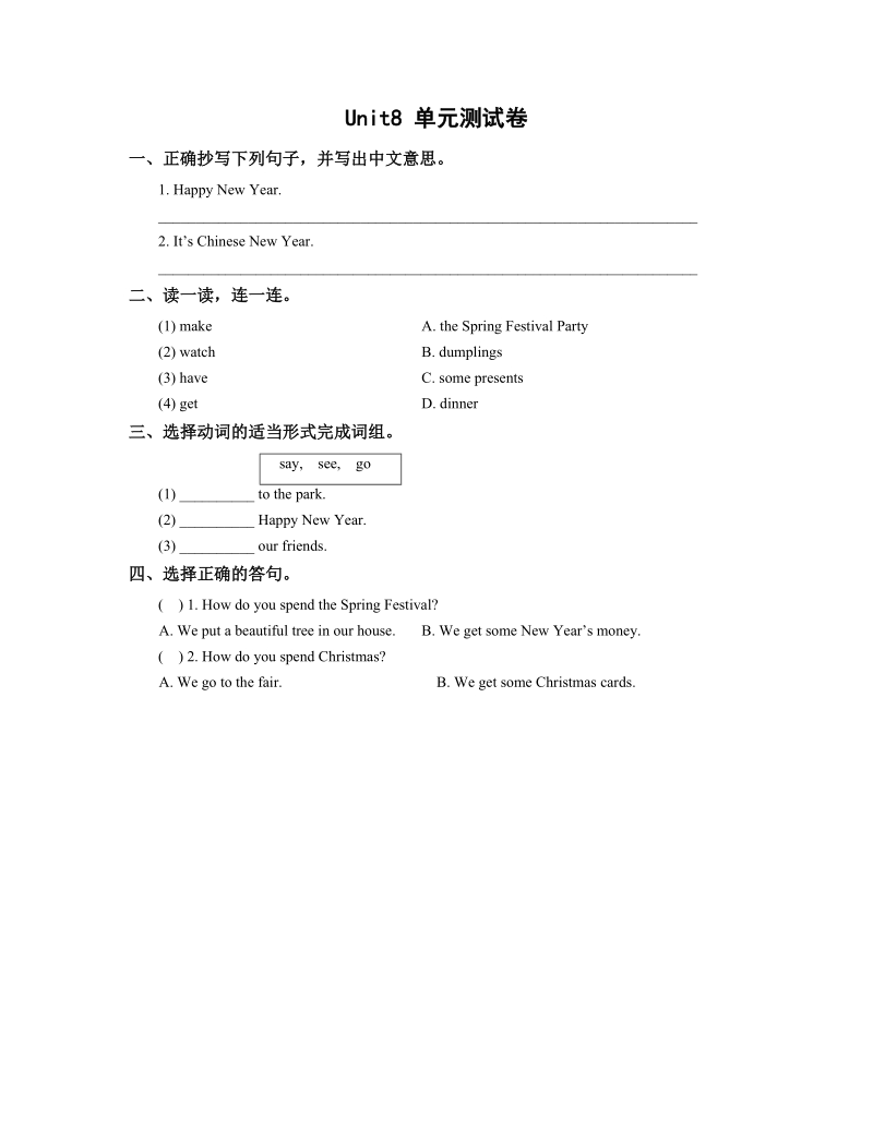 闽教版四年级英语下册Unit8单元测试卷（含答案）_第1页