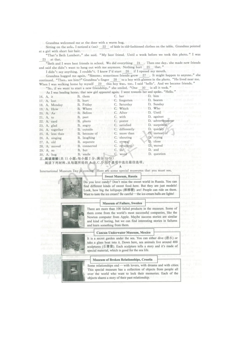 2019年浙江省金华市中考英语试卷含答案（扫描版）_第2页
