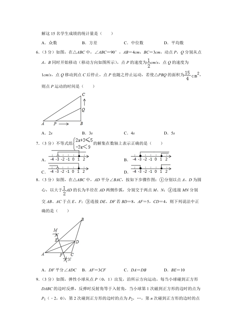2019年河南省郑州市中考数学二模试卷（含答案解析）_第2页