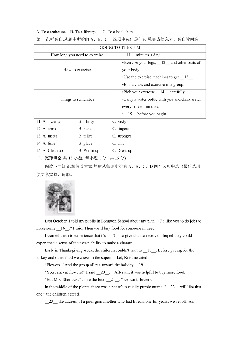 2019年浙江省衢州市中考英语真题（含答案）_第2页
