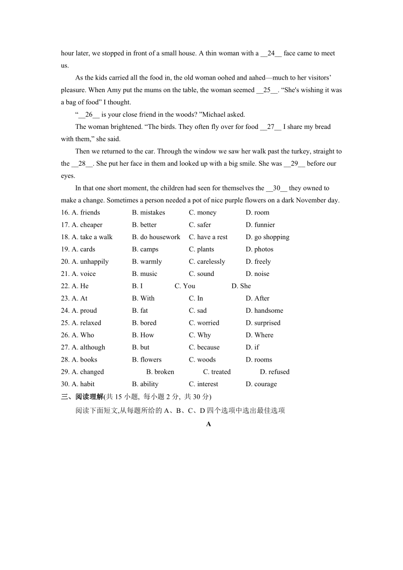 2019年浙江省衢州市中考英语真题（含答案）_第3页
