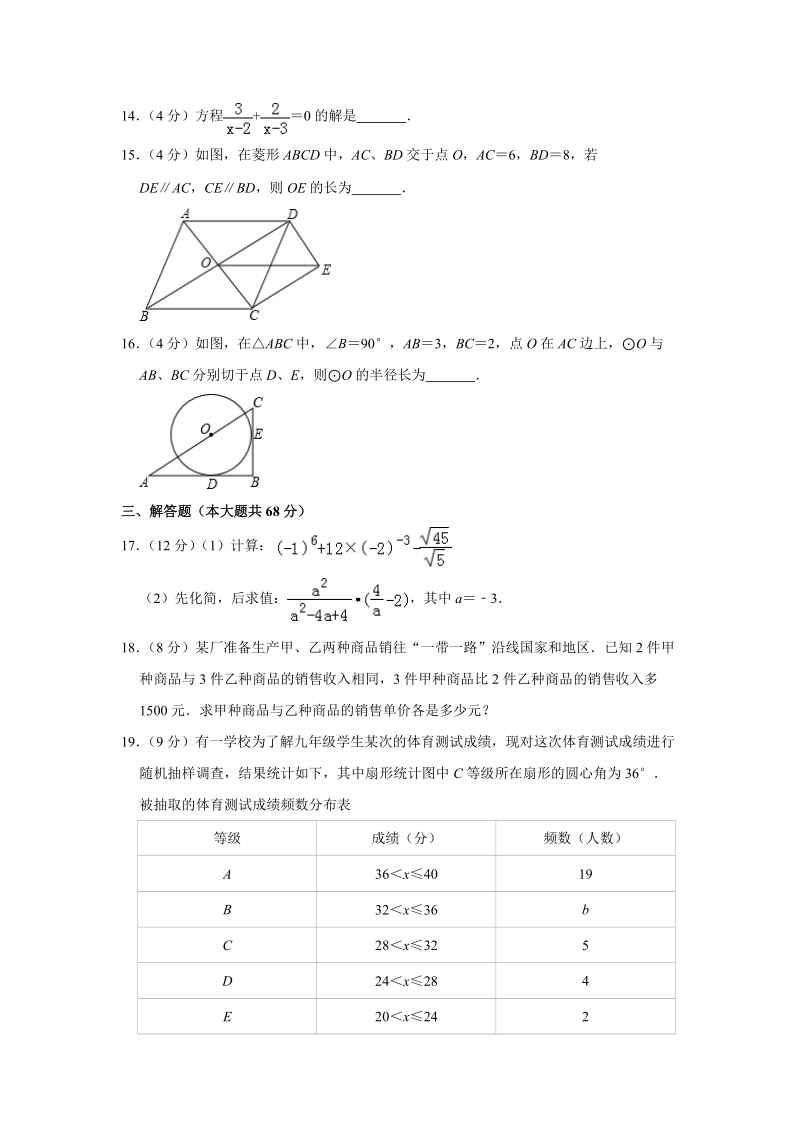 2019年海南省三亚市中考数学模拟试卷（一）含答案解析_第3页