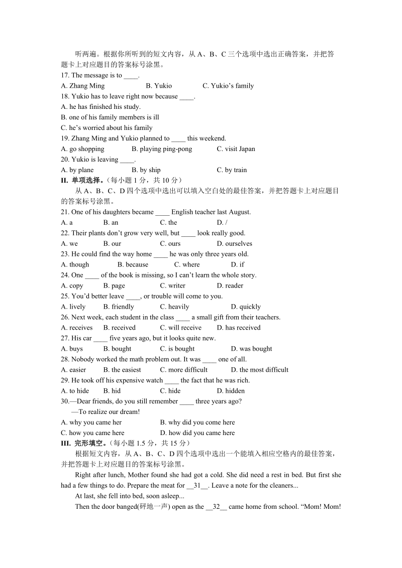 重庆市2019年初中学业水平暨高中招生考试英语试题（A卷）含答案_第2页