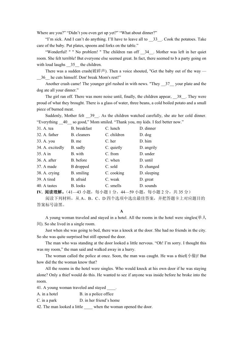 重庆市2019年初中学业水平暨高中招生考试英语试题（A卷）含答案_第3页
