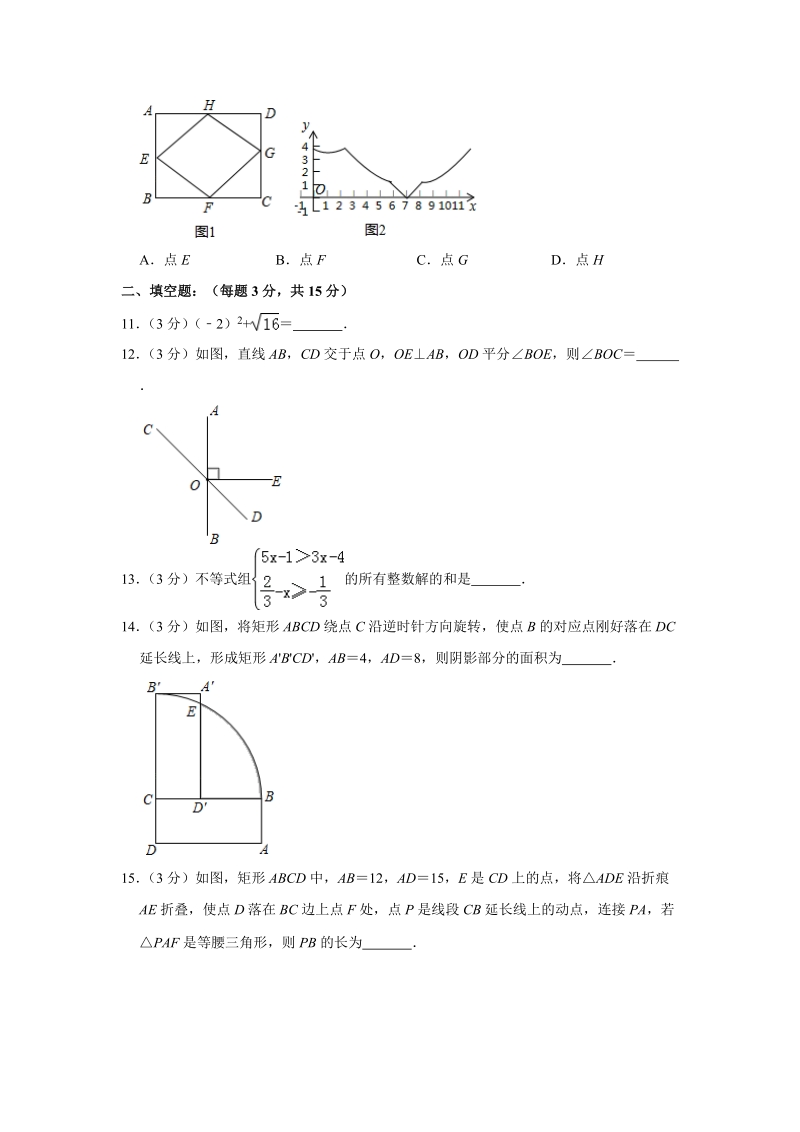 2019年河南省三甲大联考中考一模数学试卷（含答案解析）_第3页