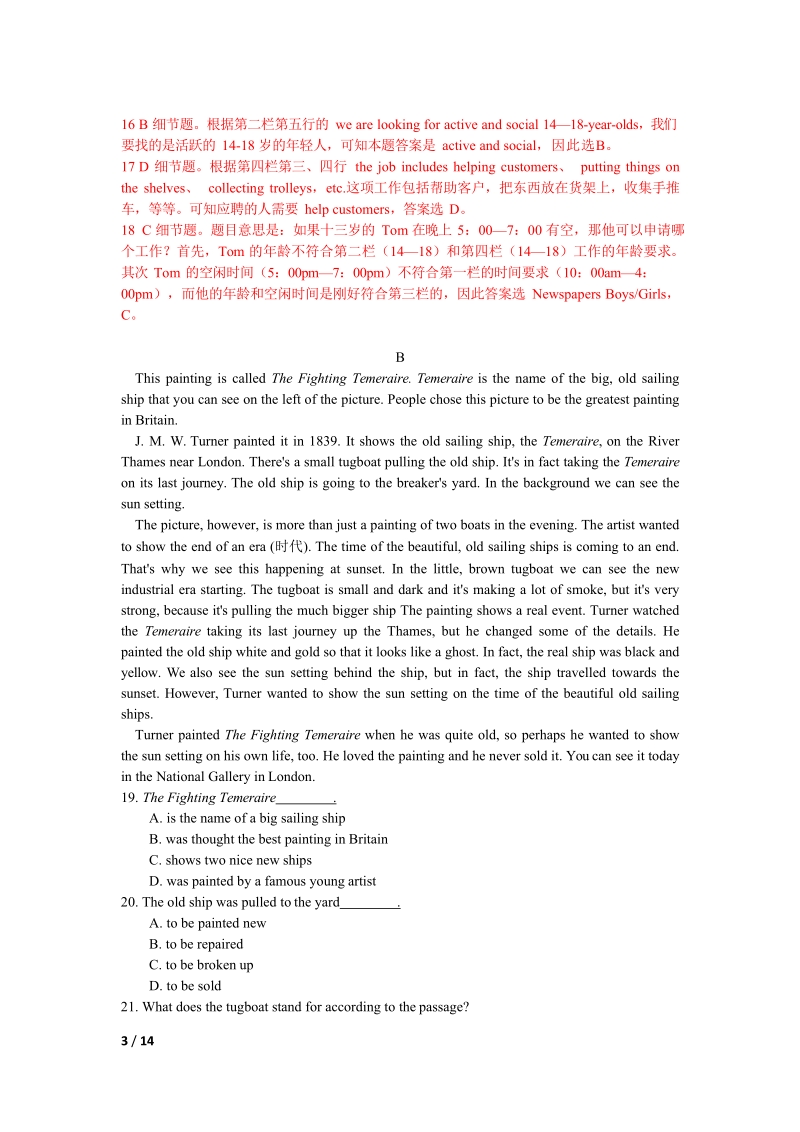 2019年浙江省杭州市中考英语试题（含答案解析）_第3页