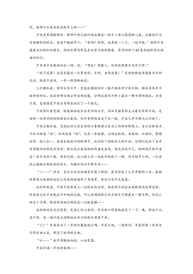 甘肃省兰州市第一中学2018-2019学年高一3月月考语文试卷（含答案解析）_第2页