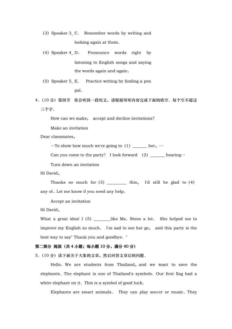 2019年山东省枣庄市中考英语试题（含答案解析）_第2页
