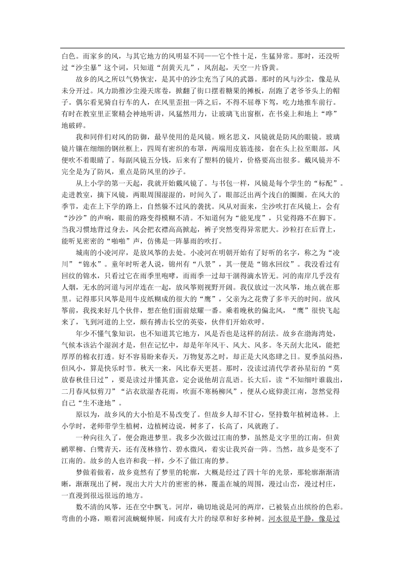 湖北省随州市2019年初中毕业升学考试语文试题_第3页