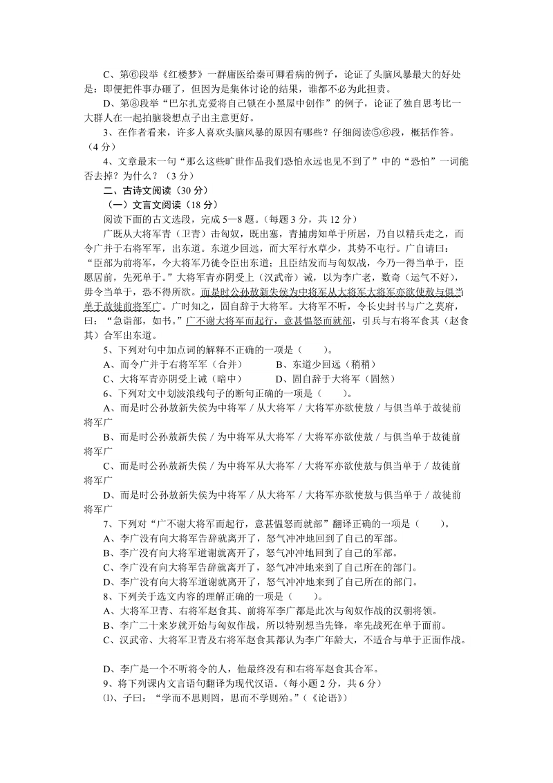 四川省攀枝花市2019年中考语文试题（含答案）_第2页
