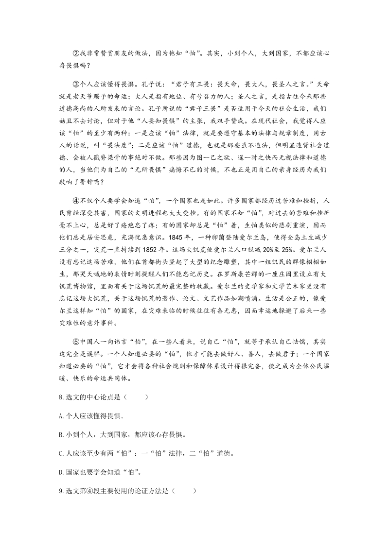 2019年四川省广安市中考语文试题（含答案）_第3页