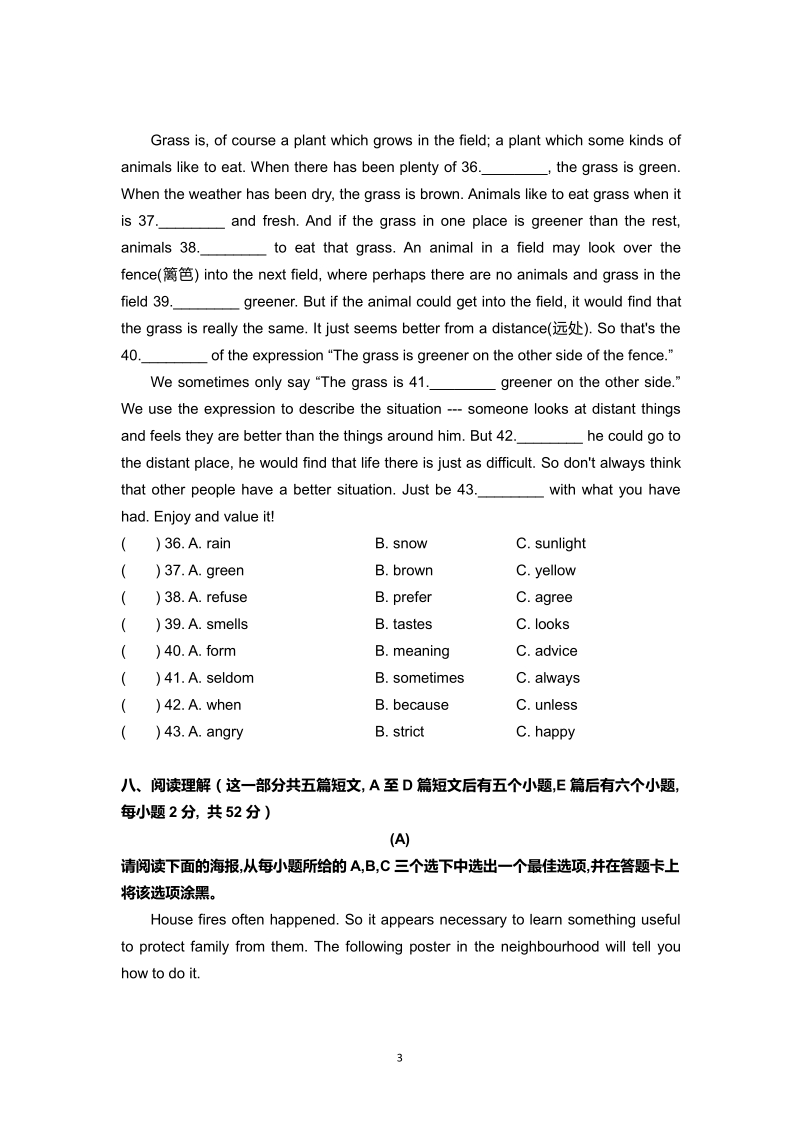 山西省2019年中考英语试题（PDF版，含答案）_第3页