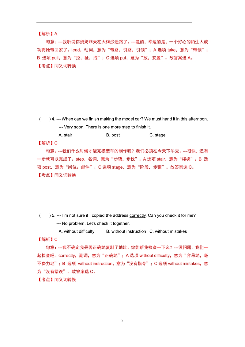 广东省深圳市2019年中考英语试卷（pdf解析版 ）_第2页