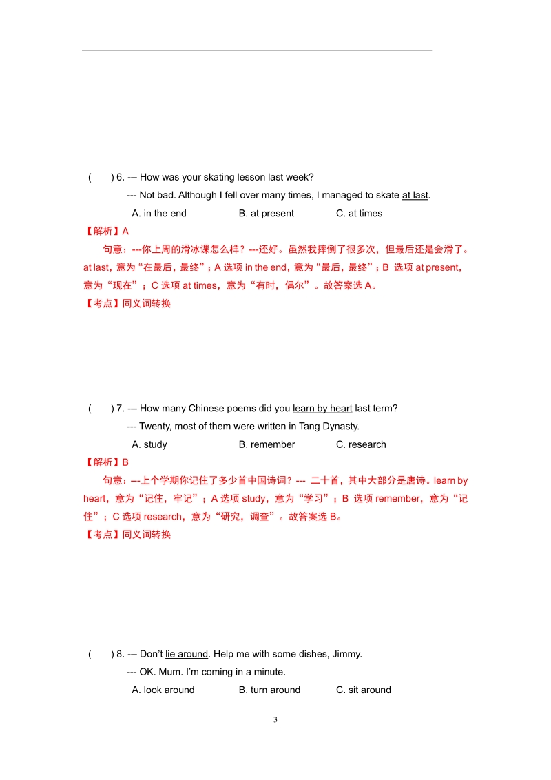 广东省深圳市2019年中考英语试卷（pdf解析版 ）_第3页