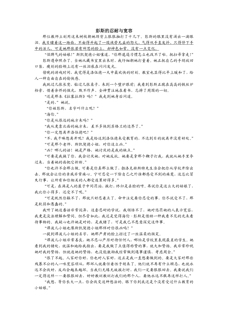 湖北省荆州市2019年初中学业水平考试语文试题含答案（PDF版）_第3页