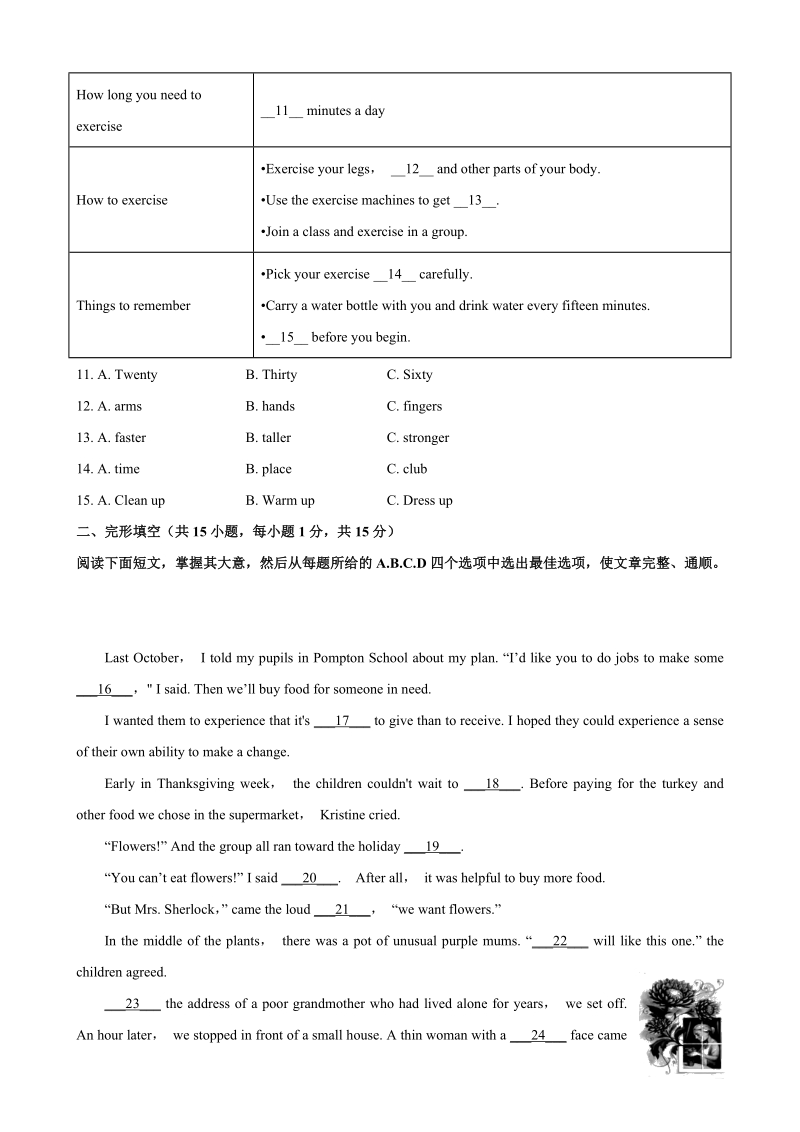 浙江省衢州市2019年中考英语试卷（含答案解析）_第2页