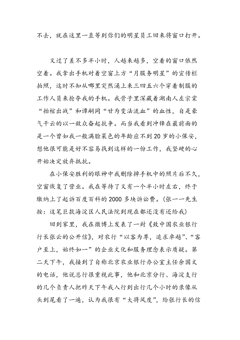 上海高考满分作文之坚硬的柔软_第2页