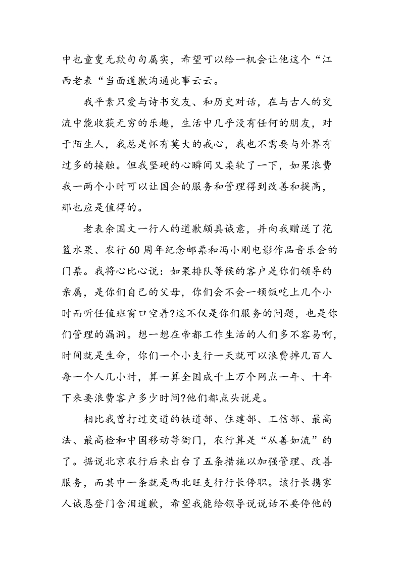 上海高考满分作文之坚硬的柔软_第3页