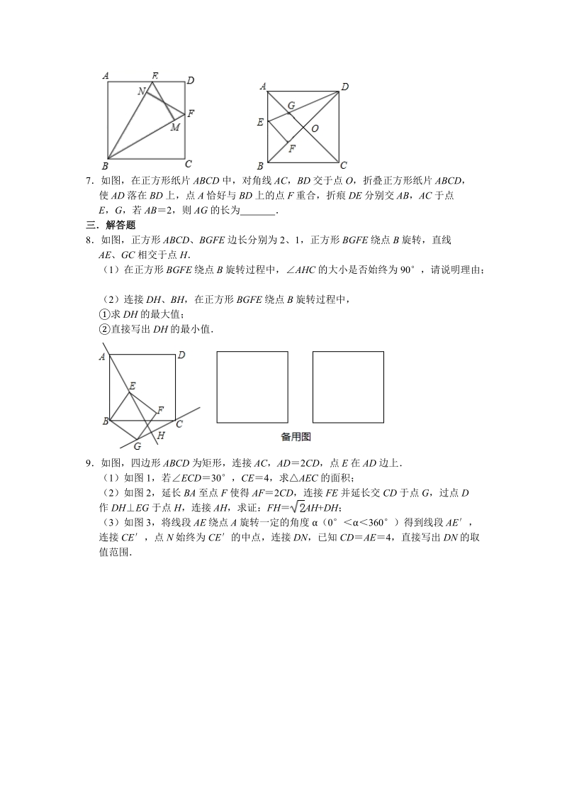2019年江苏省中考数学考前压轴题练习（含答案解析）_第2页