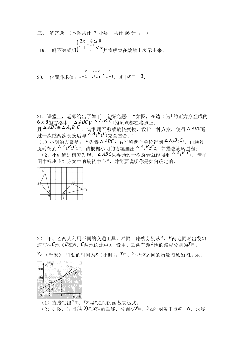 北师大版八年级数学下册期末复习综合试题（有答案）_第3页