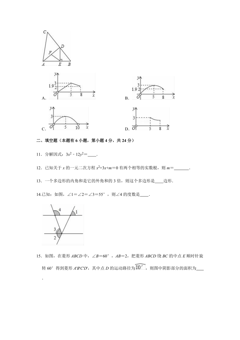 2019年广东省中考数学最后一卷模拟试题（含答案解析）_第3页