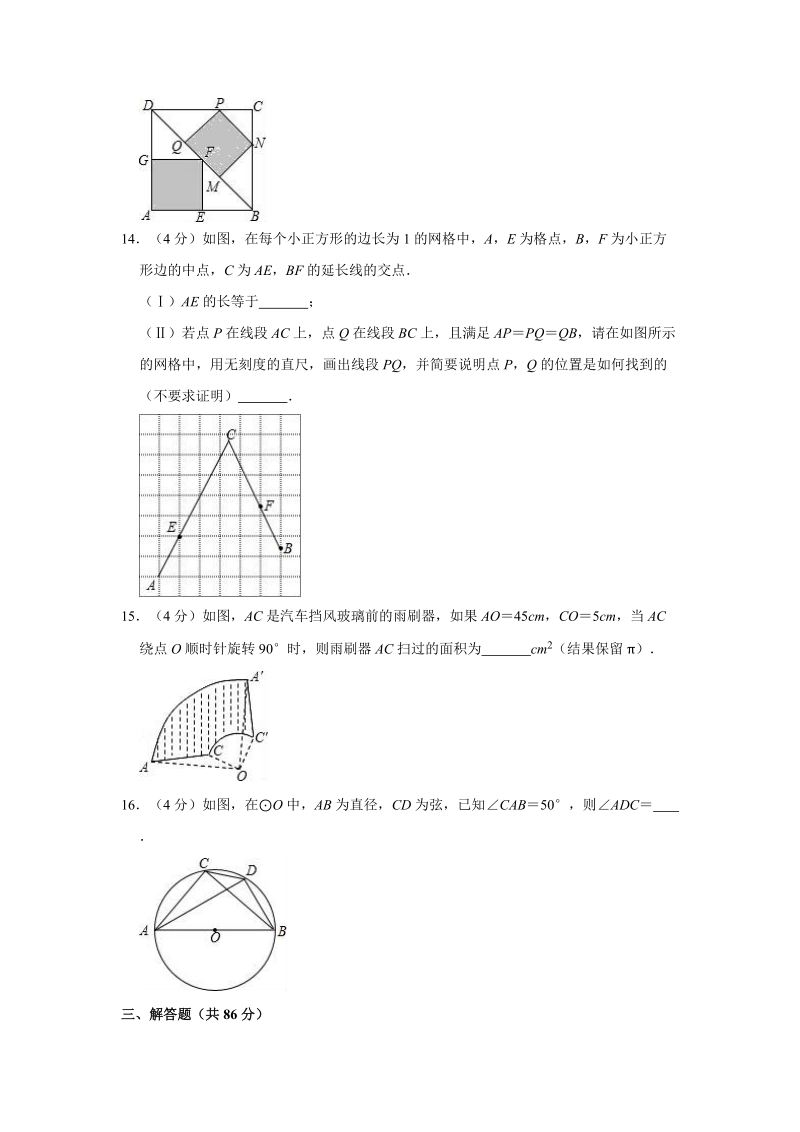 2019年湖南省怀化市中考三模数学试卷（含答案解析）_第3页