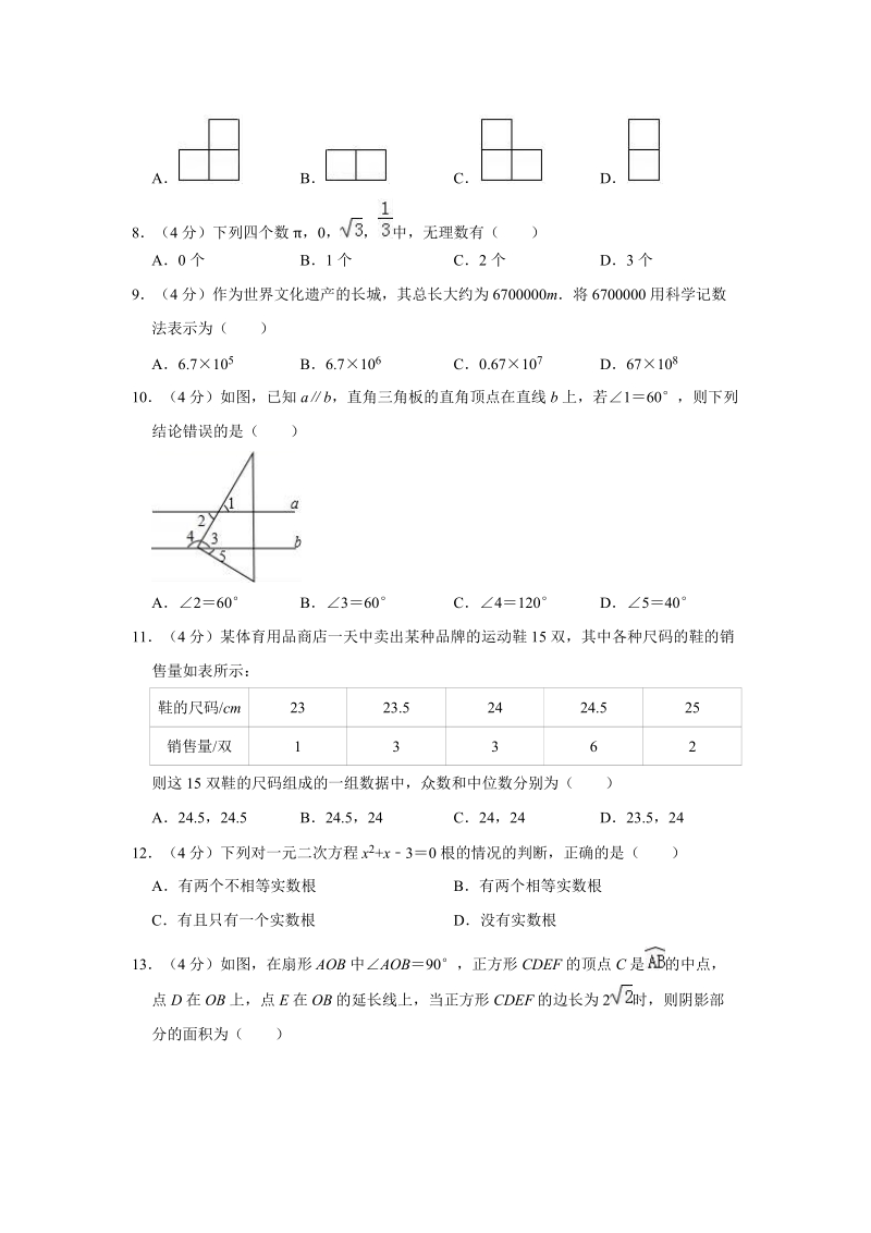 2019年云南省红河州弥勒市中考数学二模试卷（含答案解析）_第2页
