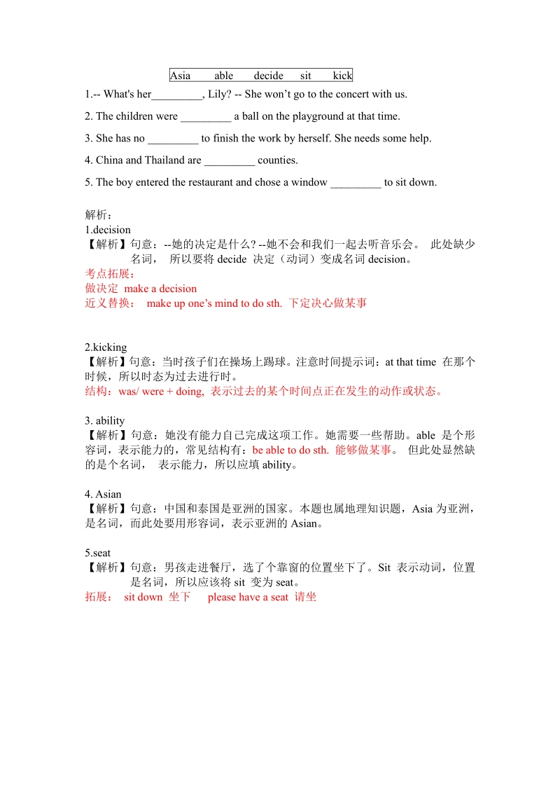 2019年浙江省温州市中考冲刺特训语法每天一练含解析（Day15）_第2页