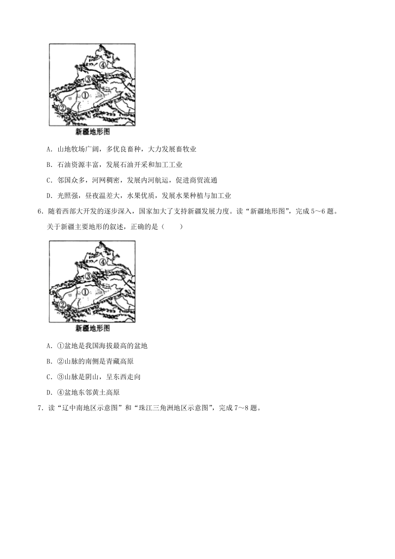 2019年山东省菏泽市中考地理试题（含答案解析）_第3页