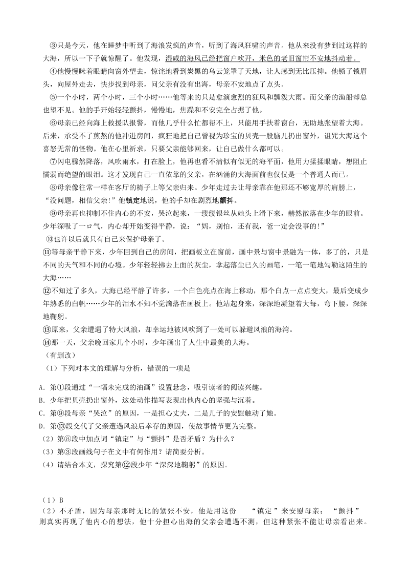 贵州省遵义市2019年中考语文试卷（含答案）_第3页