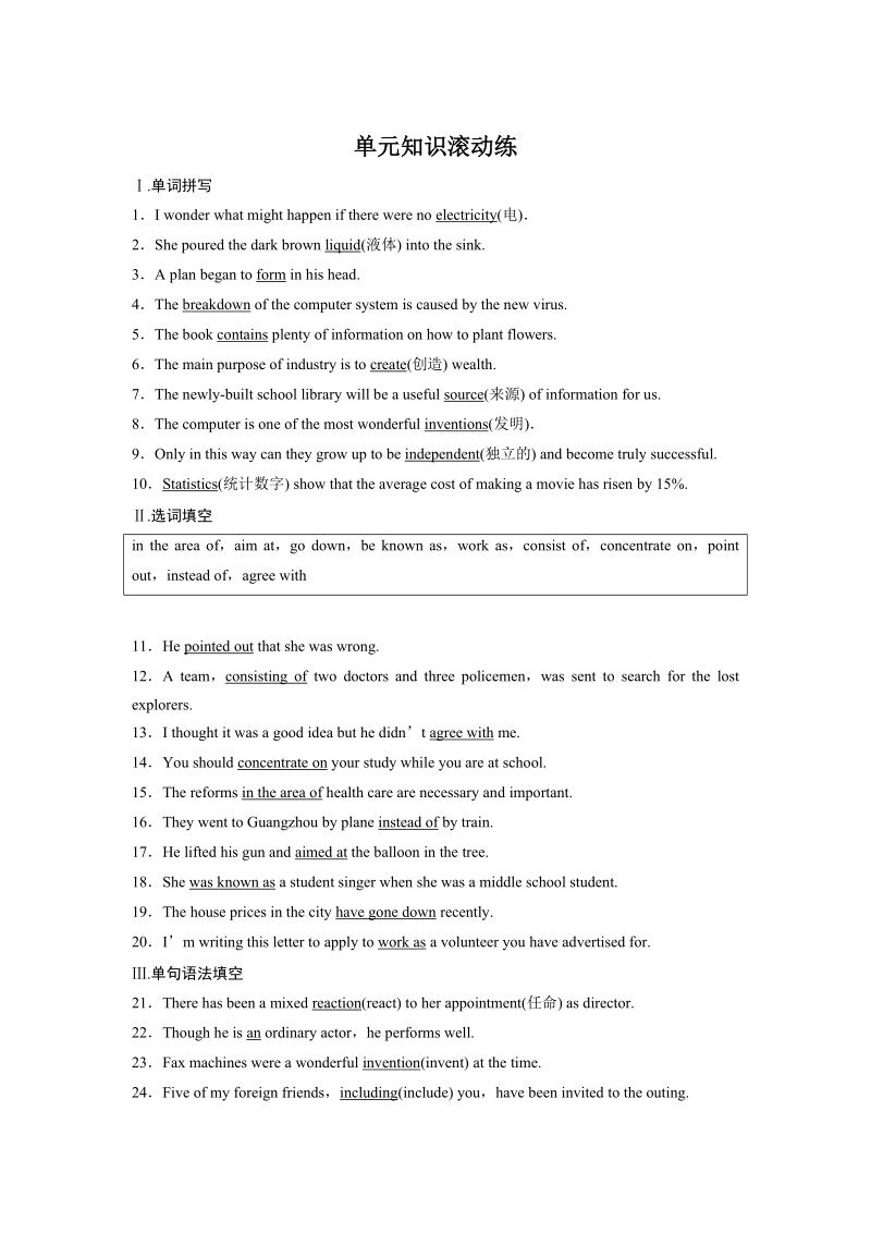 2019-2020学年外研版英语必修2：Module 6 单元知识滚动练（含答案）_第1页