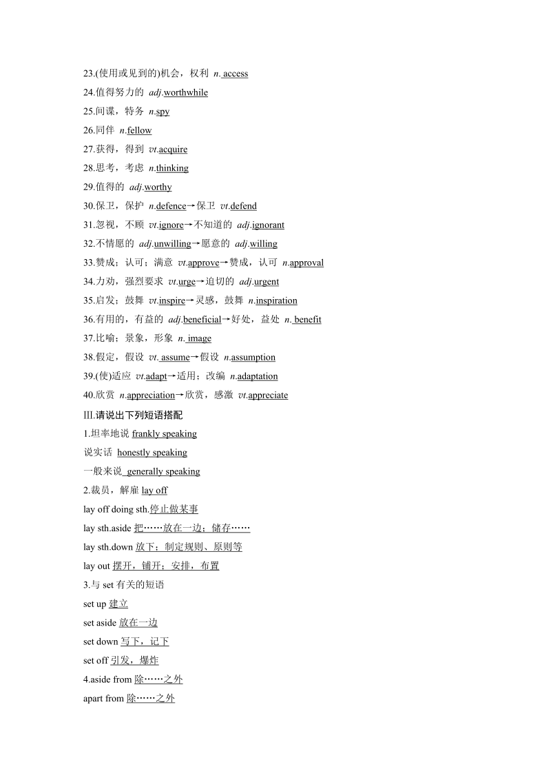 2019-2020学年英语必修5北师大版学案：Unit 15 闪卡_第3页