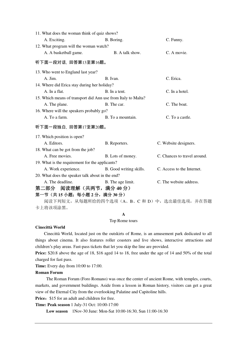 重庆市渝北区高2021级高三阶段性检测英语试题（含答案）_第2页