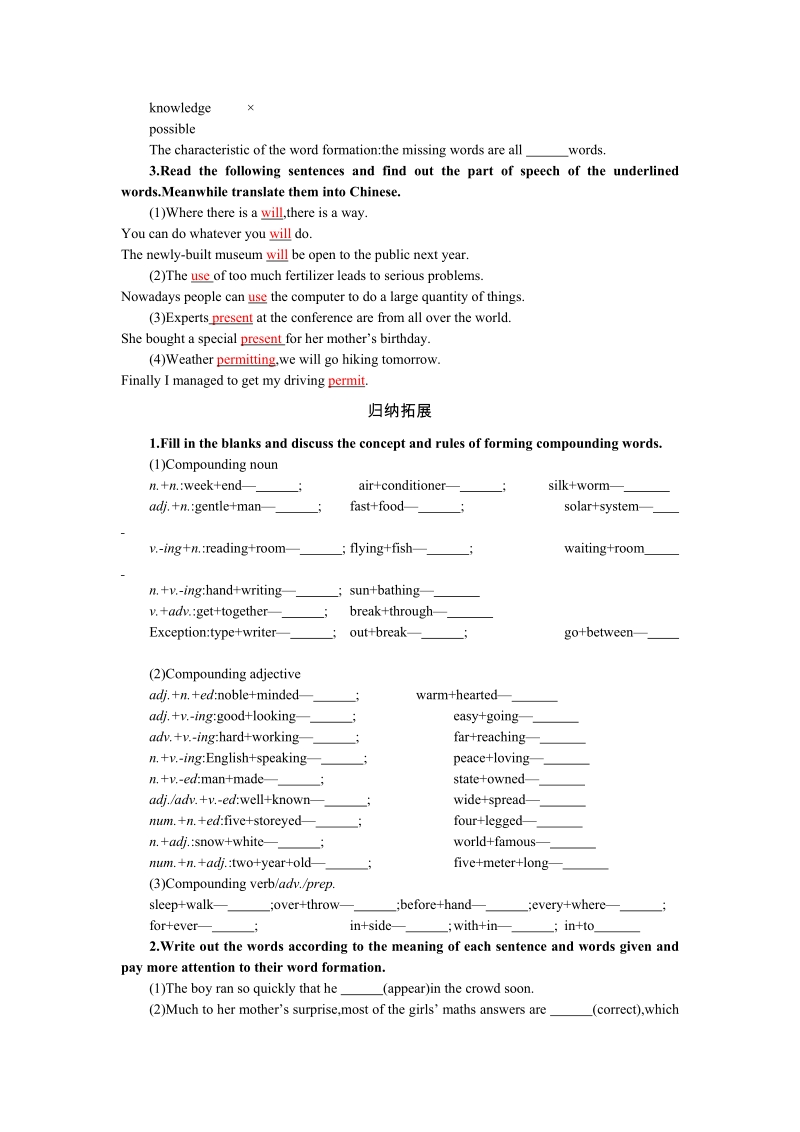 2019-2020学年英语高中人教版必修4学案：Unit5 Period 4语法专题课_第2页