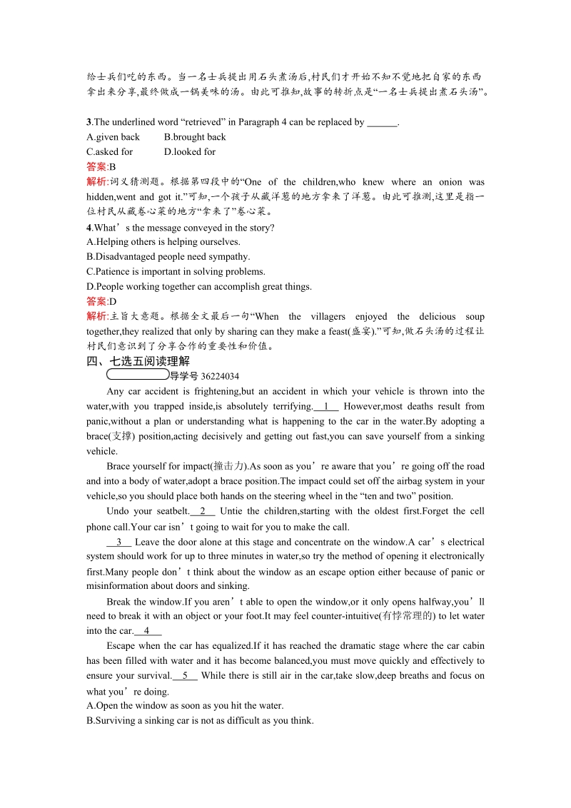 2019-2020学年外研版英语选修6课后作业含答案：Module 6 Section 2_第3页
