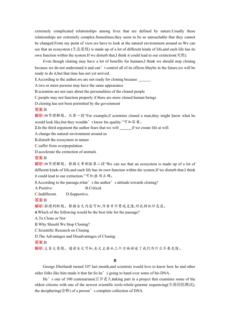 2019-2020学年外研版英语选修6课后作业含答案：Module 5 Section 1_第3页