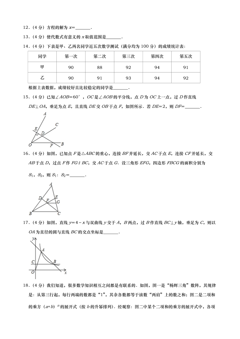 湖南省永州市2019年中考数学试卷（含答案解析）_第3页