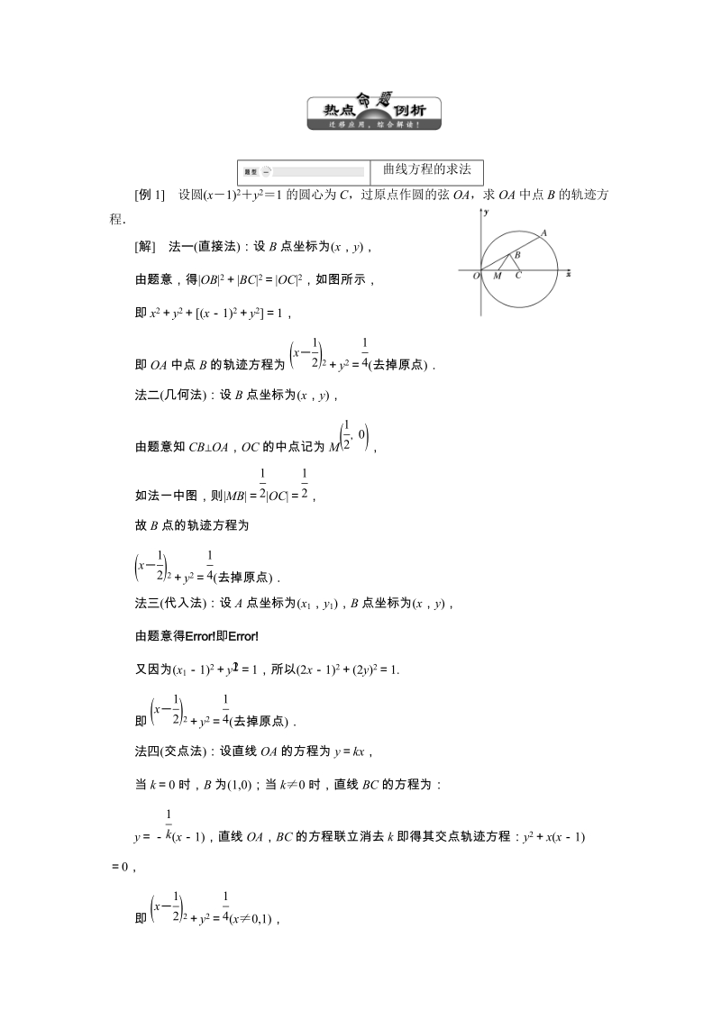 2019年湘教版数学选修2-1讲义+精练：第2章 章末小结（含解析）_第2页