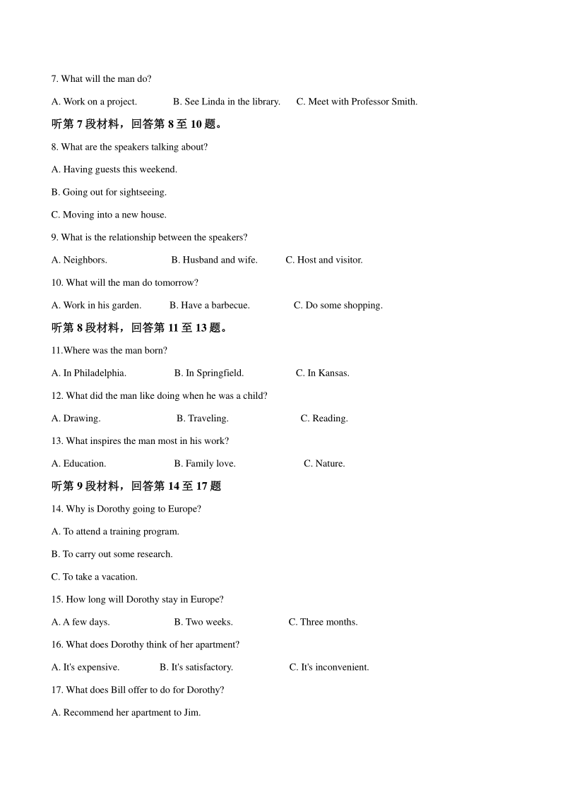 2020届黑龙江省牡丹江市东安区高三上期末英语试题（含答案解析）_第2页
