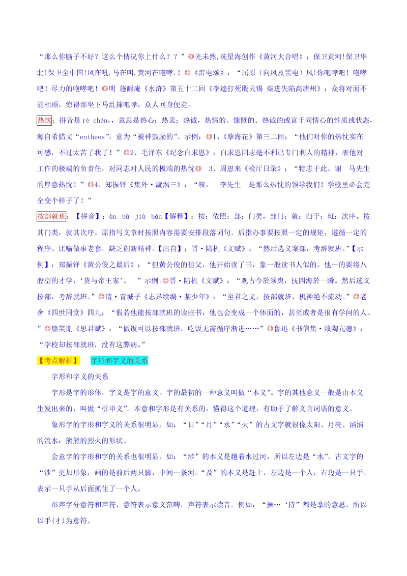 2019年江苏省无锡市中考语文试题（解析版）_第3页