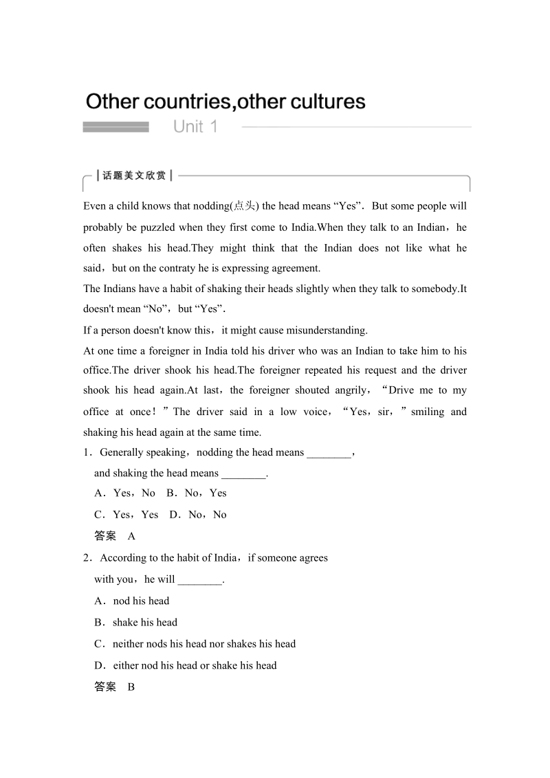 2019年译林版英语选修9全册讲义_第1页