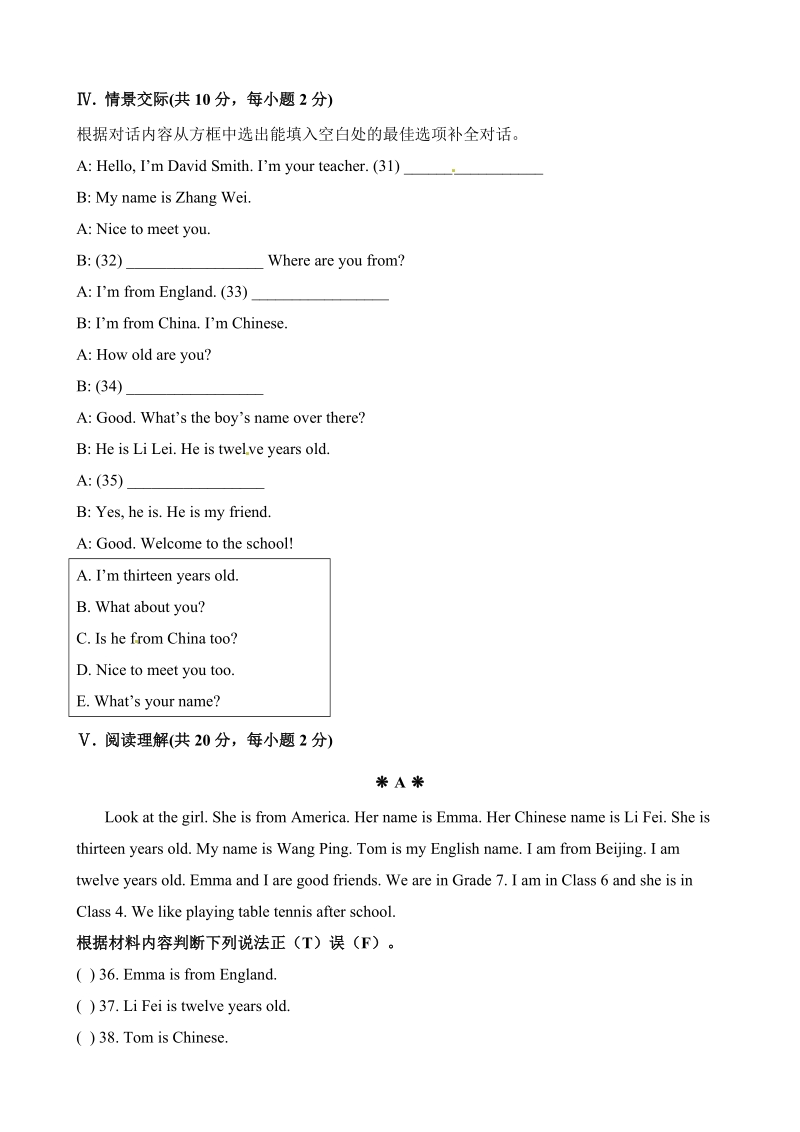 外研版七年级英语上册StarterModule1单元测试题（含答案）_第3页